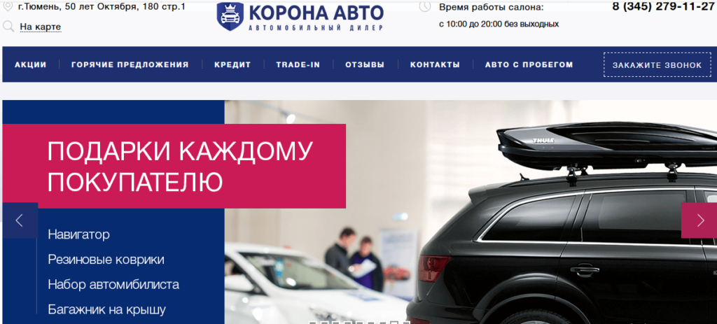 Ооо гк корона авто