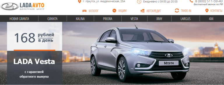 Автосалоны lada краснодарский край