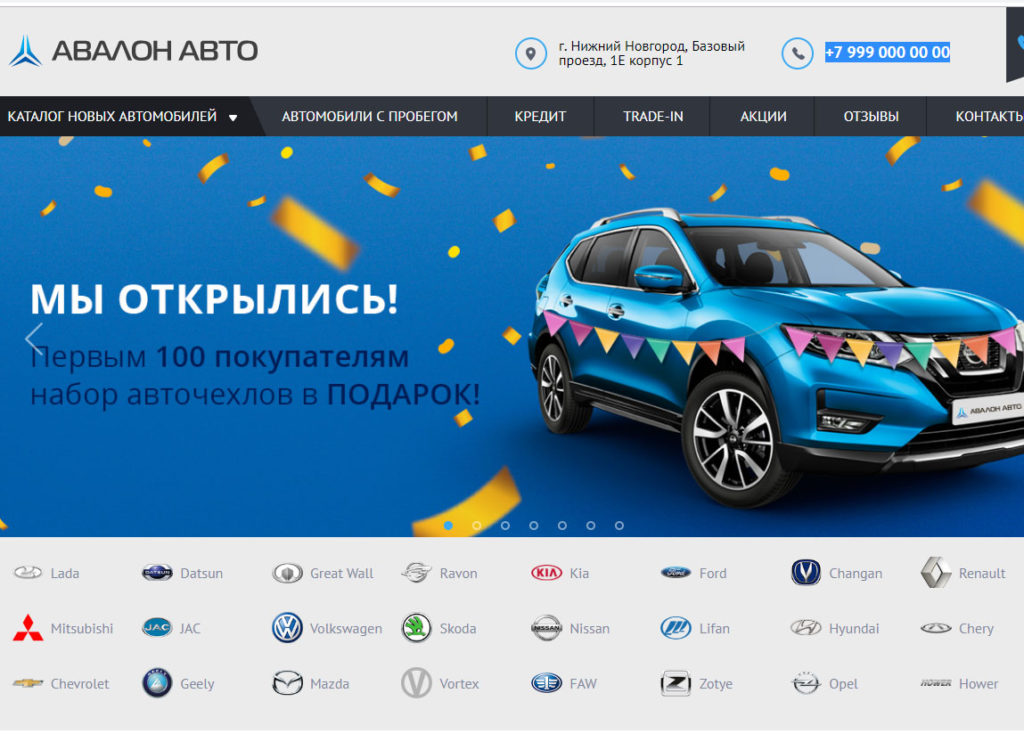 Название автосалона подержанных авто