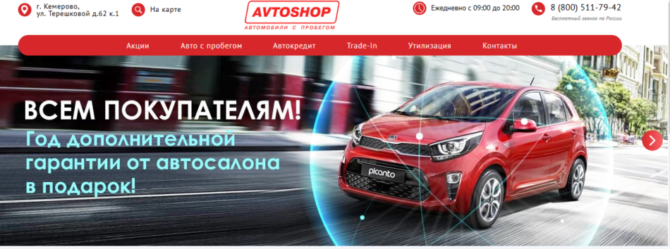 Автосалон подержанных авто симферополь