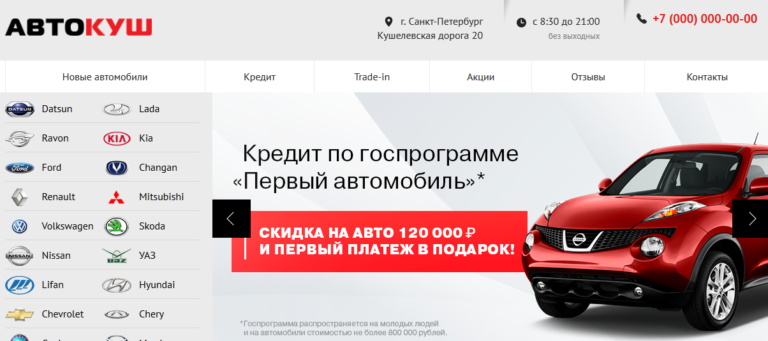 Продай авто самара автосалон