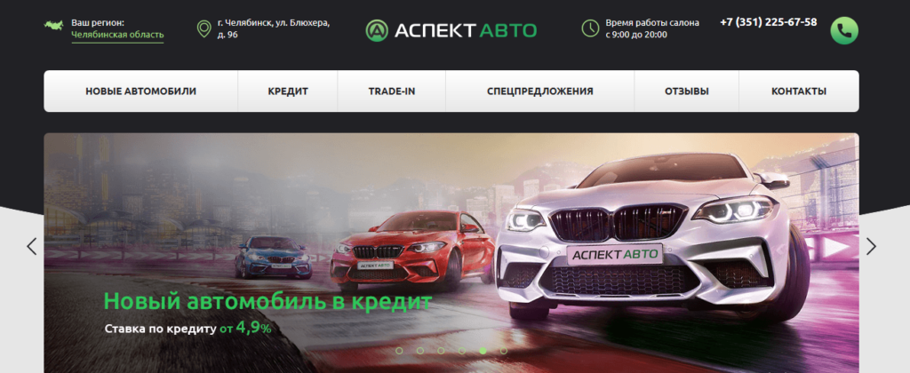 Автосалон ас авто оренбург