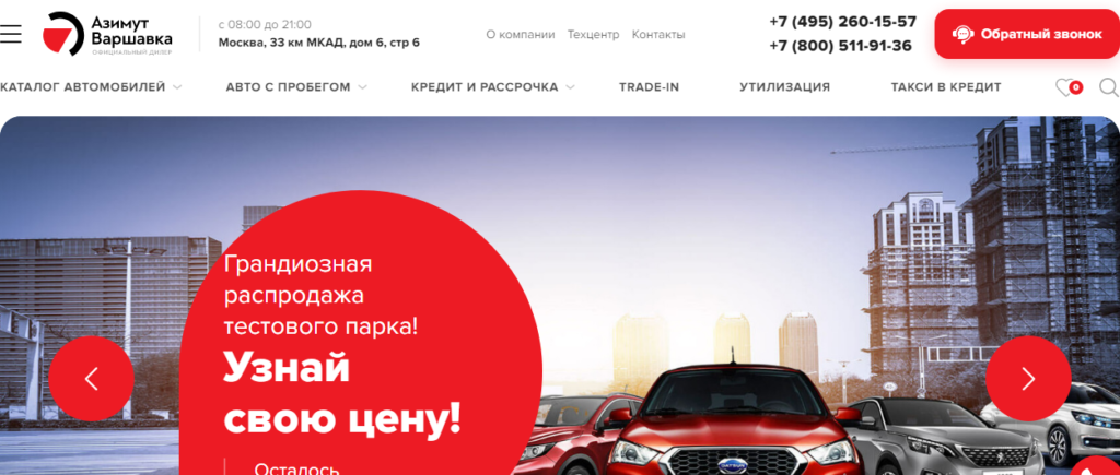 Автомир мазда варшавка телефон