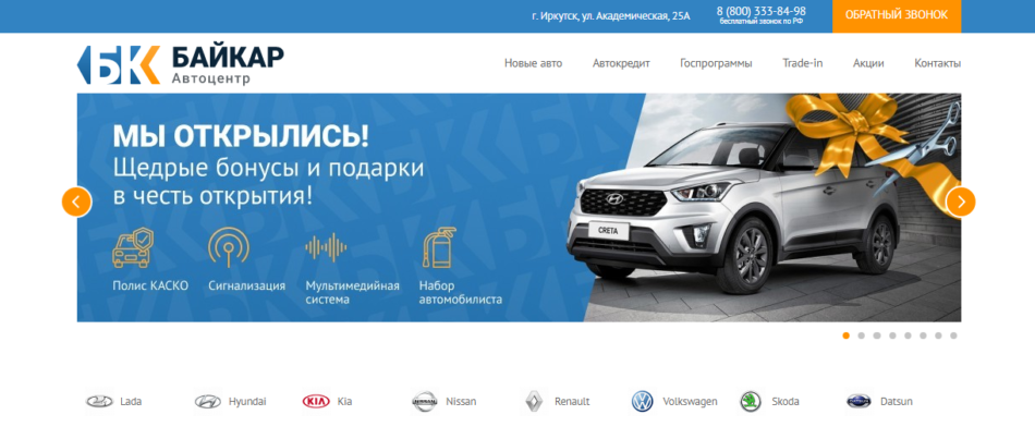 Автосалон подержанных авто иркутск