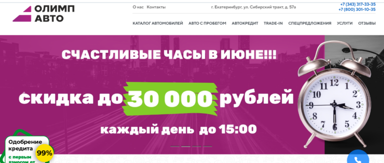 Олимп авто череповец режим работы телефон