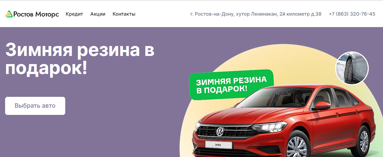 Автосалон Ростов Моторс отзывы
