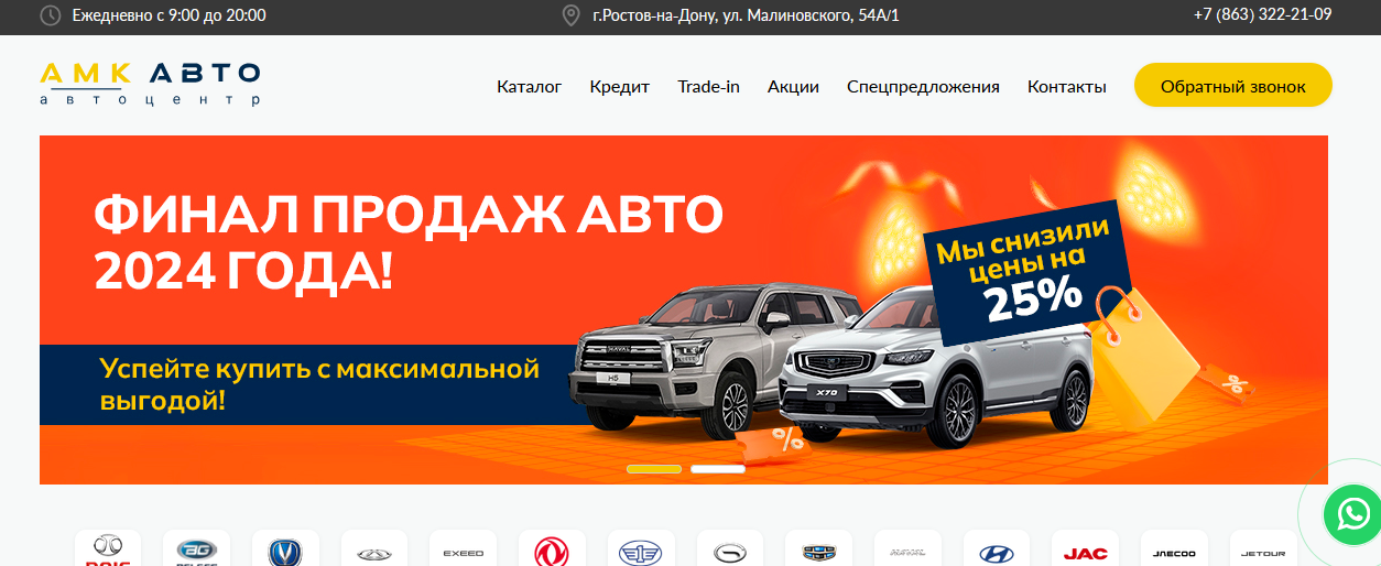 Автосалон АМК Авто отзывы